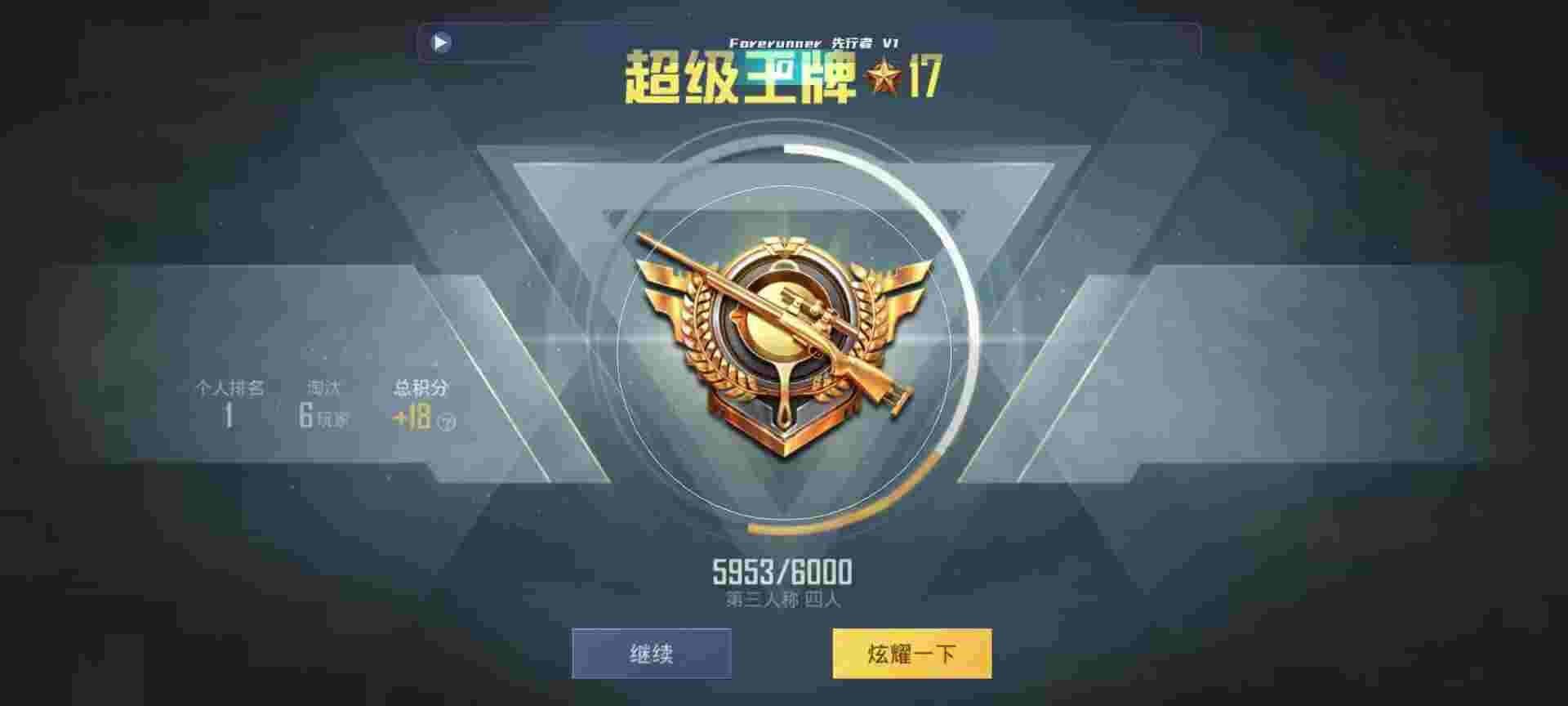 和平精英鸡腿辅助自瞄 - 刷推广码辅助预览图